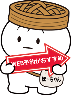 ほーちゃん