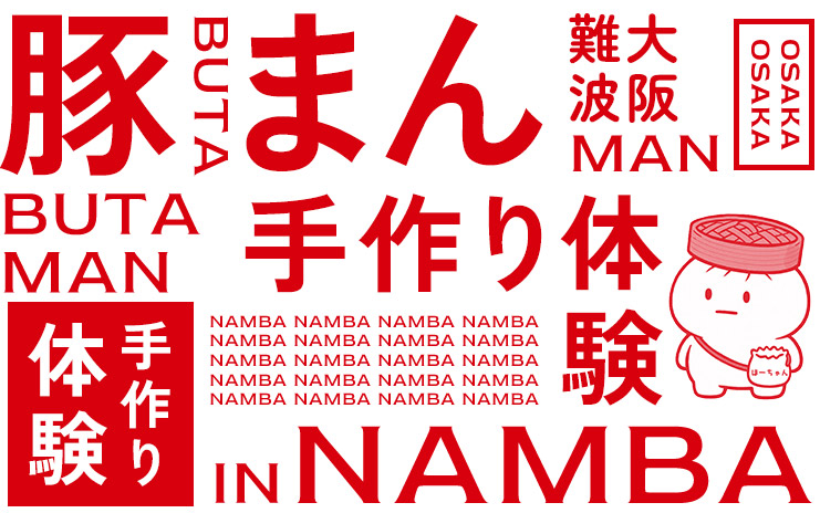 トップの文字組のように！スマホ用も組む！