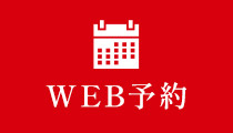 WEB予約