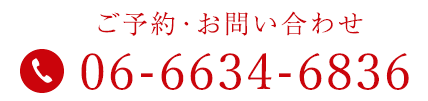 TEL 06-6634-6836